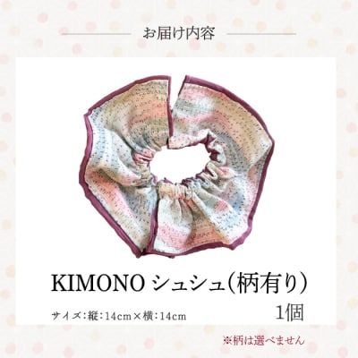 KIMONOシュシュ (柄あり) 1点 シュシュ  [239-004]