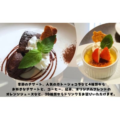 【グルメ体験】cafe 3gランチ 3名様 デザート付き食事券[062-006]