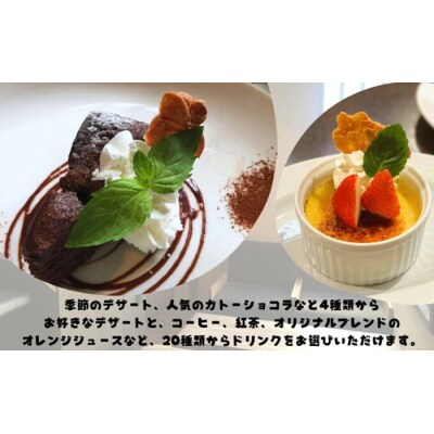 【グルメ体験】cafe 3gランチ 4名様 デザート付き食事券[062-007]