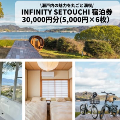 1日1組限定バレルサウナ付きゲストハウス1棟貸し宿泊券30,000円分 [062-010]