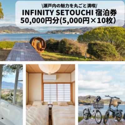 1日1組限定バレルサウナ付きゲストハウス1棟貸し宿泊券50,000円分 [062-011]