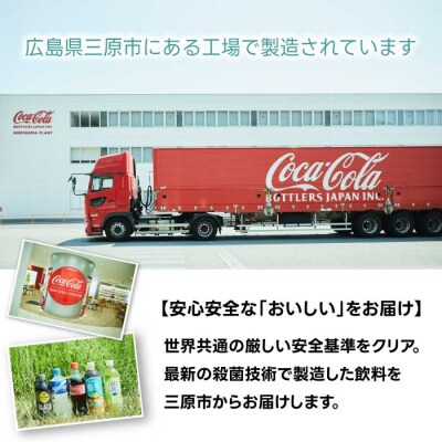 【3か月定期便】アクエリアスゼロ PET 500ml×48本(2ケース) [014-114]