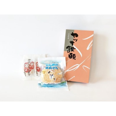 道の駅みはら神明の里セレクト 三原銘菓 詰め合わせ8品 [030-001]