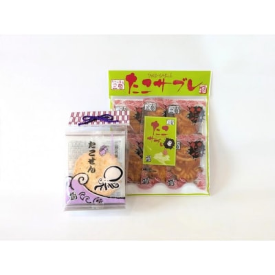 道の駅みはら神明の里セレクト 三原銘菓 詰め合わせ8品 [030-001]