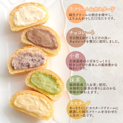 【3か月定期便】【八天堂】とろけるくりーむパン 50個(5種×各10個)  [015-064]