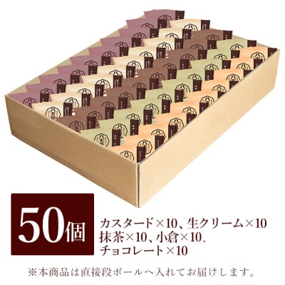 【3か月定期便】【八天堂】とろけるくりーむパン 50個(5種×各10個)  [015-064]