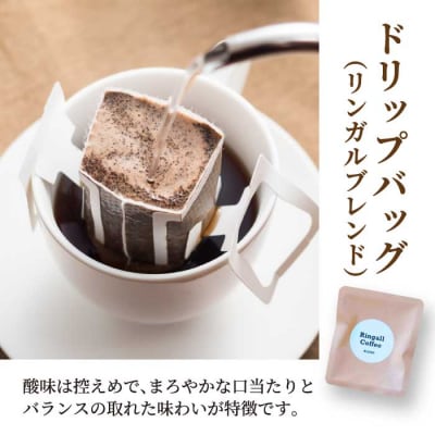 夏季限定【自家焙煎】水出しコーヒーバッグ1袋(4個入り)とお試しドリップバッグ4袋[194-009]
