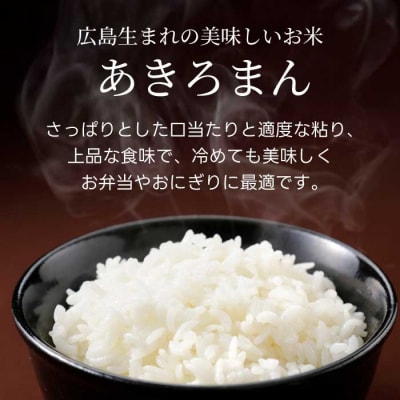 キューブほたる米「大和の里」あきろまん 300g×3個 [066-019]