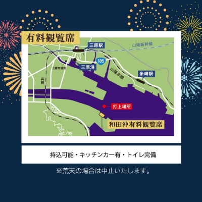 【2026年8月9日(日)】やっさ花火フェスタ観覧席バスツアー 大人1名様 [043-072]