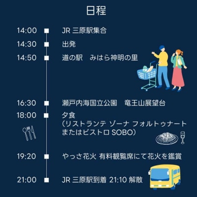 【2026年8月9日(日)】やっさ花火フェスタ観覧席バスツアー 大人2名様 [043-073]