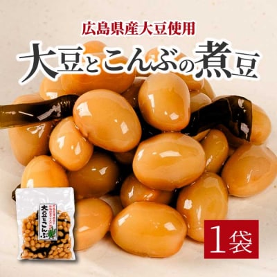 大豆とこんぶ 160g×1袋 [043-051]