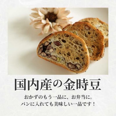 やわらかきんとき豆甘煮 160g×1袋 [043-053]