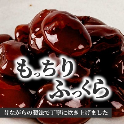 やわらかきんとき豆甘煮 160g×5袋 [043-054]