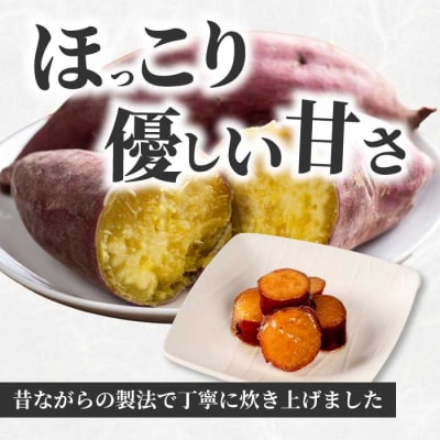 おさつポテト 80g×8袋 [043-059]