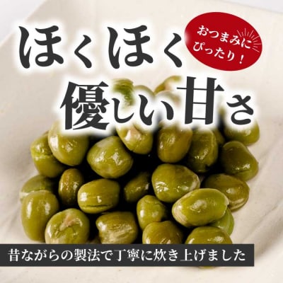 塩ゆでえんどう豆 100g×8袋 [043-062]