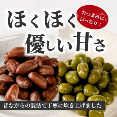 豆2種食べ比べ!塩ゆでえんどう豆 100g×4袋・ピーナッツ 45g×4袋 [043-066]