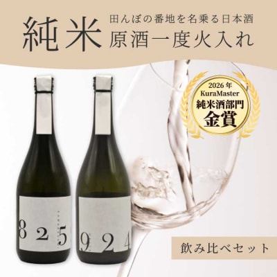 OKITA9241/KAWABASAMI8259 原酒一度火入れ 720ml各1本[011-010]