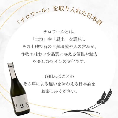 OKITA9241/KAWABASAMI8259 原酒一度火入れ 720ml各1本[011-010]