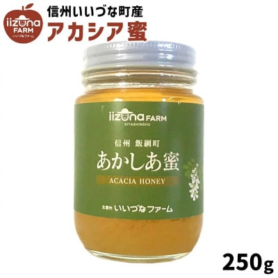 はちみつ りんご蜜 アカシア蜜  セット