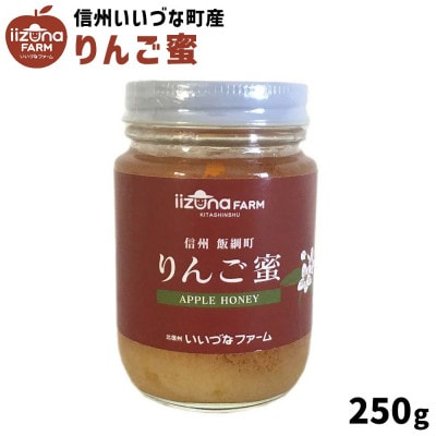 はちみつ りんご蜜 アカシア蜜  セット
