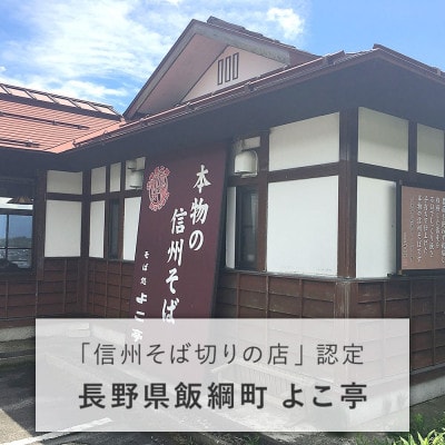 生そば( 半生 ) 6食セット そばつゆ付