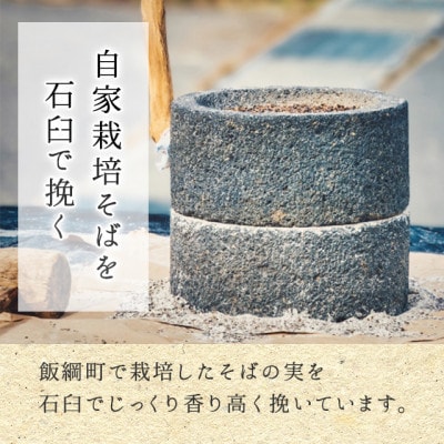 そば処よこ亭での お食事券(3000円分)