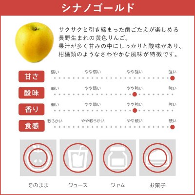 【訳あり】 りんご シナノゴールド 5kg