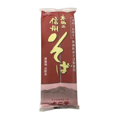 【そばお米セット】 十割乾蕎麦 (2人前×2) 半生そば (2人前×2) こしひかり 精米 5kg