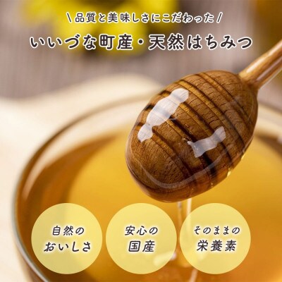 はちみつ 外谷さんちの百花蜜 1200g 非加熱蜂蜜