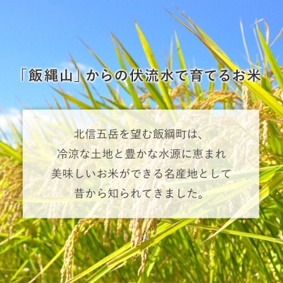 【飯綱町産】コシヒカリ 5kg 玄米
