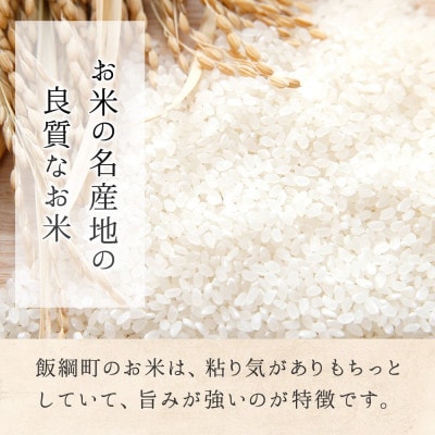 【飯綱町産】コシヒカリ 5kg 玄米