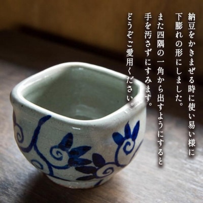 五山焼 オリジナル納豆鉢 1皿(絵柄おまかせ)長野県飯綱町　※沖縄県への配送不可