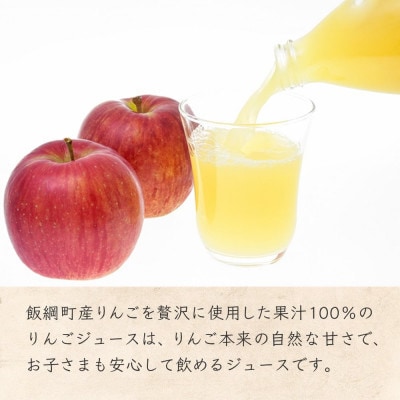 相澤農園 りんごジュース おまかせ6本セット 100% 720ml×6本