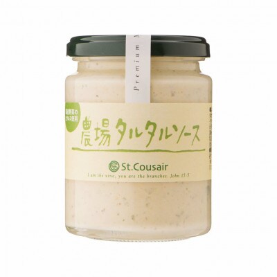 サンクゼールのスタッフお勧め!テーブルソース3種 Gセット