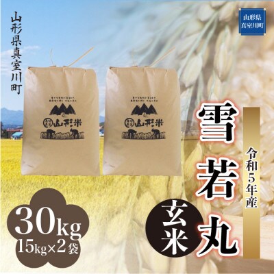 雪若丸　20kg 白米 (10kgx2袋) yuki1010.jpg