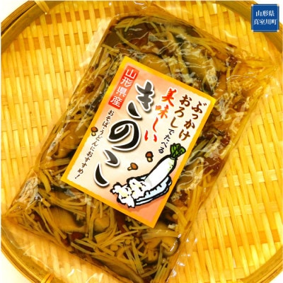 お手軽!万能!きのこ満喫セット　◆MT003-2