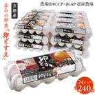 京都丹波産!府初の「農場HACCP認証」「JGAP認証」取得農場から!赤み卵黄「卵どすえ」24パック
