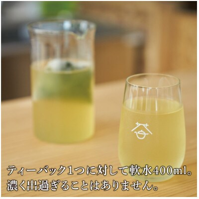 〈ANA推奨品〉[5gパック×25個入り]京都福知山産 水出し 玉露 ふくちやま茶　