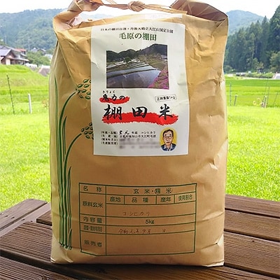 サライ宿泊券と「鬼力の棚田米」セット(A)
