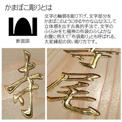 木製金箔かまぼこ彫り表札(長方形)