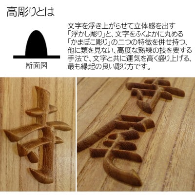 木製高彫り表札(長方形)