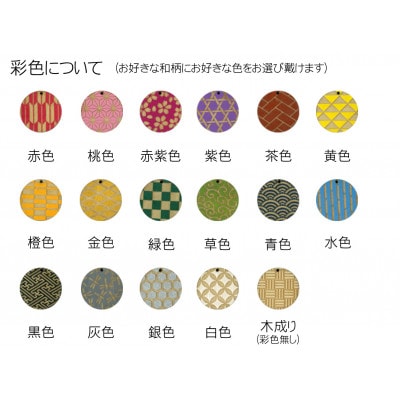 木製和柄イヤリング(フック)丸
