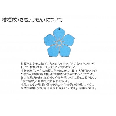 木製桔梗紋ピアス(フック)