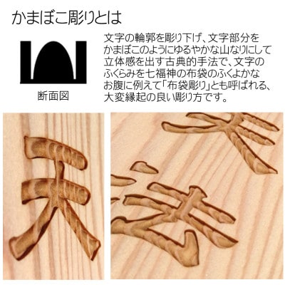 木製かまぼこ彫り看板(小)