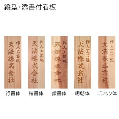 木製かまぼこ彫り看板(小)