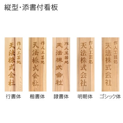 木製かまぼこ彫り看板(大)