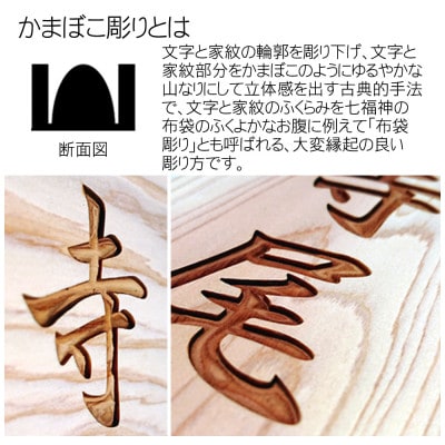 木製家紋かまぼこ彫り表札(長方形)
