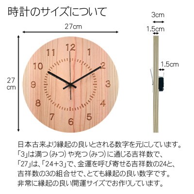 木製電波時計(円形)(数字)