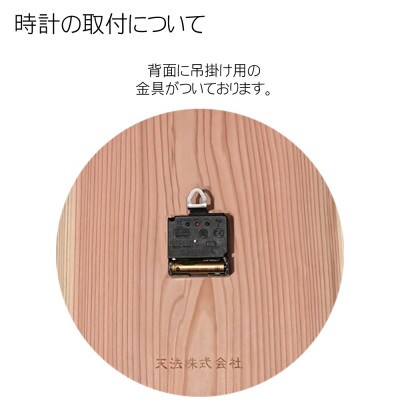 木製電波時計(円形)(数字)