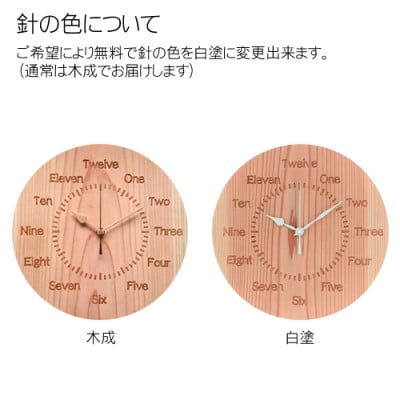 木製電波時計(円形)(数字)